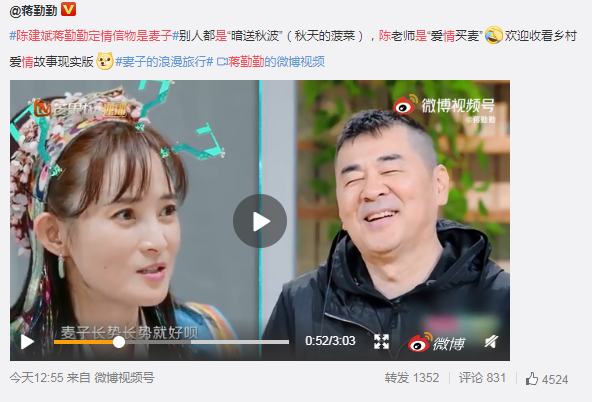 陈建斌蒋勤勤定情信物是麦子 明星间的爱情也可以如此俭朴