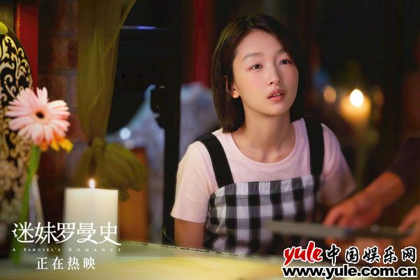 影戏《迷妹罗曼史》曝光全新片断 周冬雨魏晨瑰丽误会一眼万年