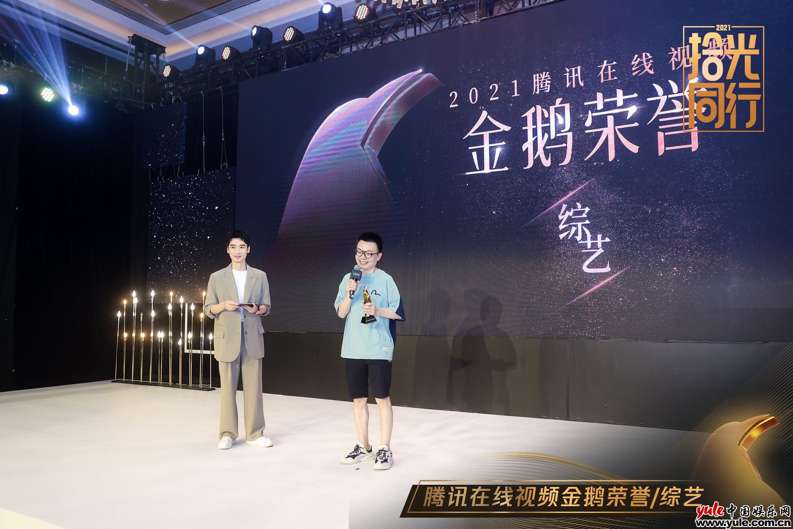 2021腾讯在线视频金鹅荣誉揭晓，程璐获综艺年度总编剧