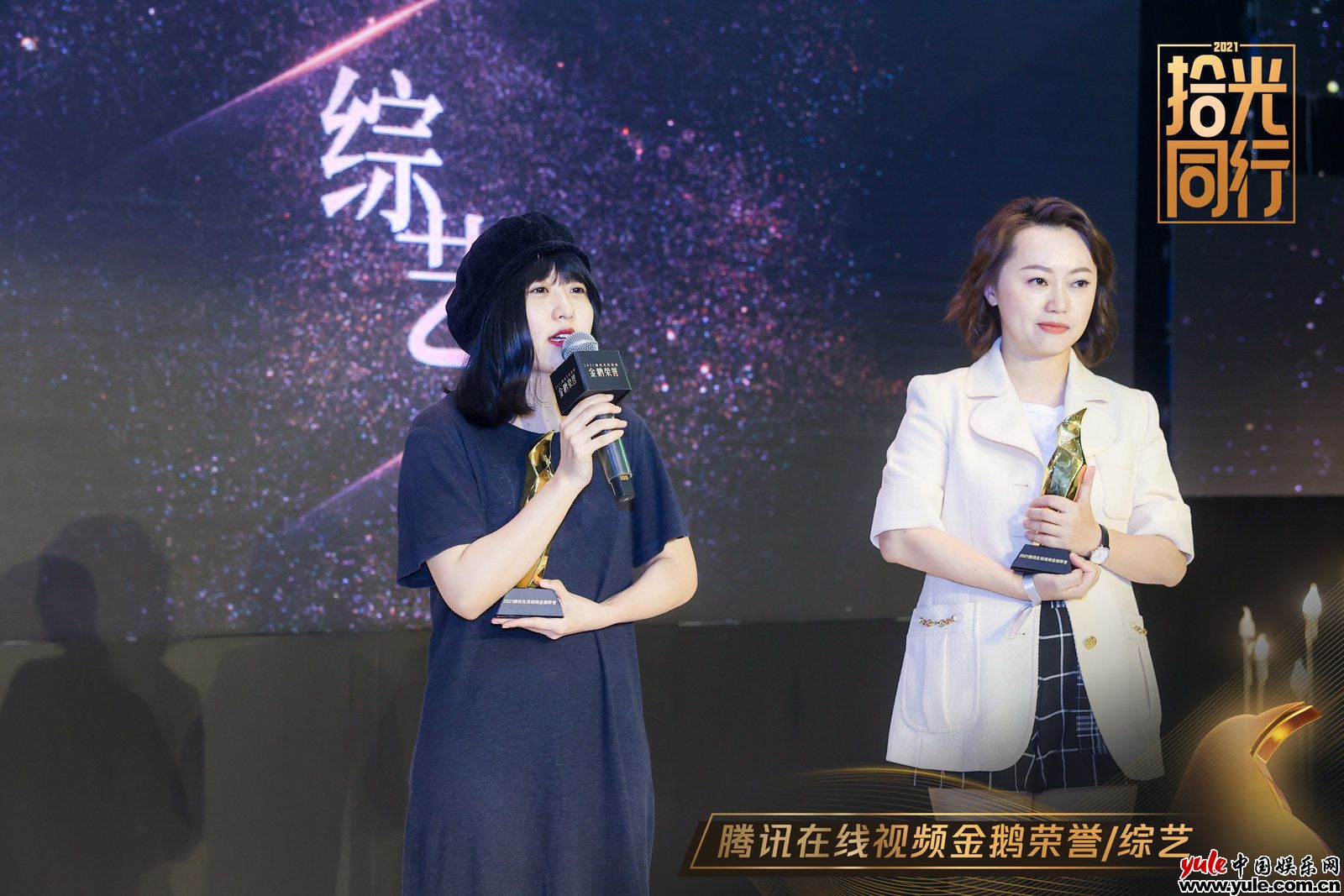 2021腾讯在线视频金鹅荣誉揭晓，程璐获综艺年度总编剧