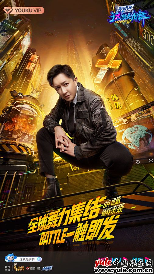 《这!就是街舞》第四季韩庚官宣,这街初心回来了!