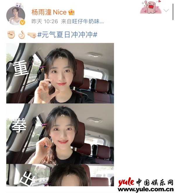 杨雨潼分享灵动夏日连拍,元气满满惹人爱