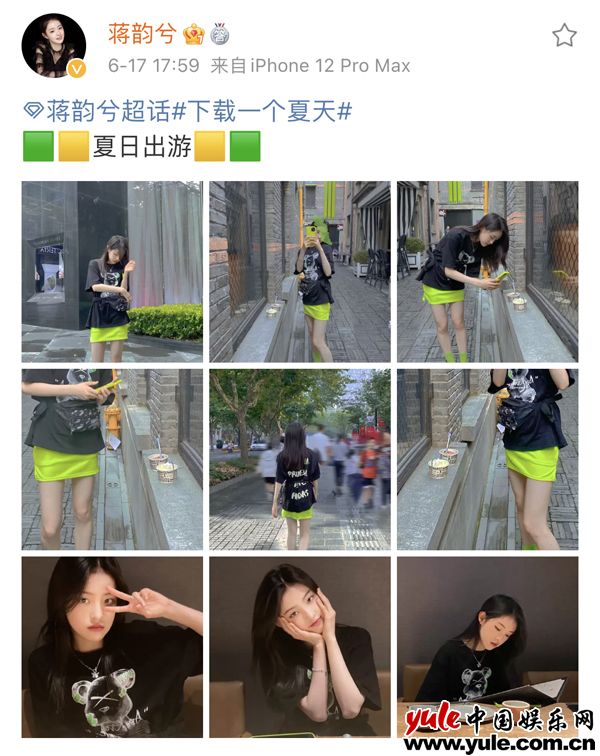 蒋韵兮分享夏日出游照 荧光色搭配让人面前一亮