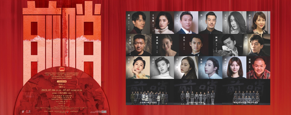 朱微之出演话剧《前哨》 感觉不朽的革命精力