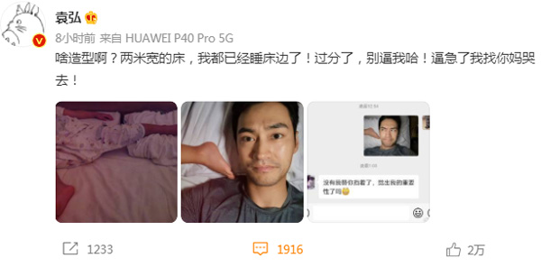 袁弘家庭职位尽显 永远是最低的谁人