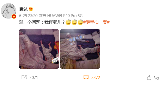 袁弘家庭职位尽显 永远是最低的谁人