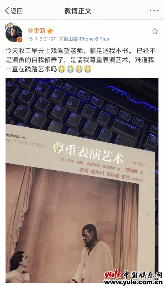 林更新拍戏空闲回母校上戏 自拍打卡状态佳