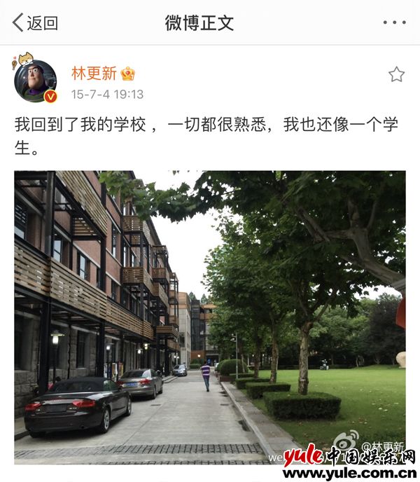 林更新拍戏空闲回母校上戏 自拍打卡状态佳
