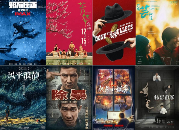 持续三年入围！幻星作为独一中国预告片公司入围金预告片奖收获4项提名