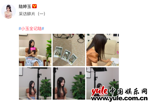 7陆婷玉微博-采访 陆婷玉独家演员日记 小花的日常都在做什么?