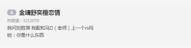 奥运配景下的娱乐热搜 实在太让人可笑了!