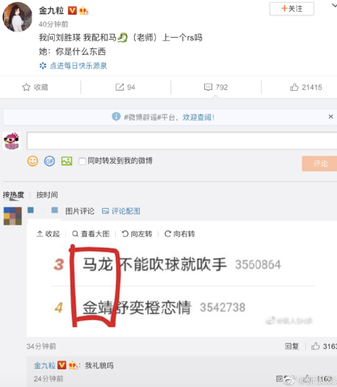 奥运配景下的娱乐热搜 实在太让人可笑了！
