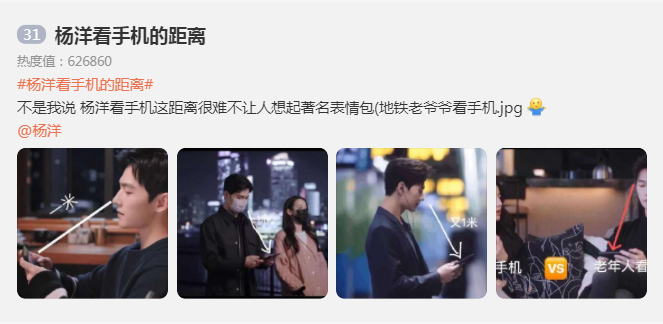 奥运配景下的娱乐热搜 实在太让人可笑了！