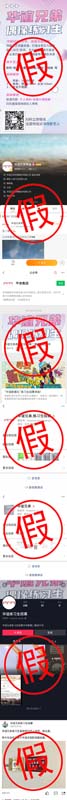 华谊兄弟颁发声明 否定在社交平台举办操练生招募