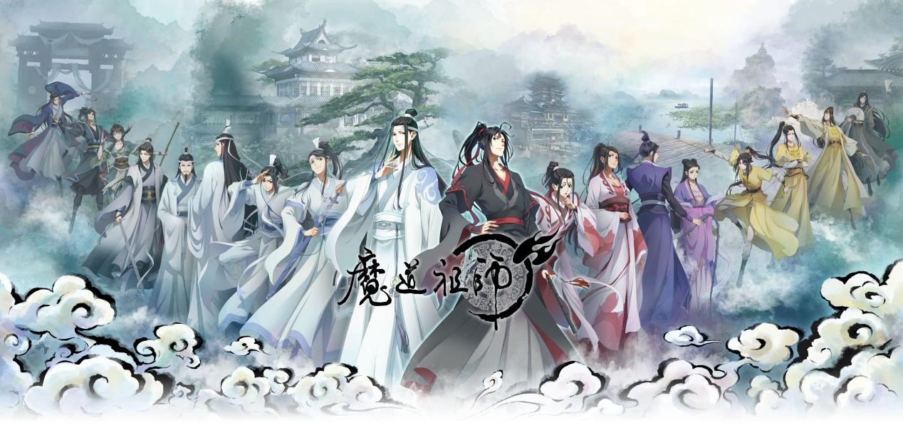 《魔道祖师完结篇》海报1.jpg