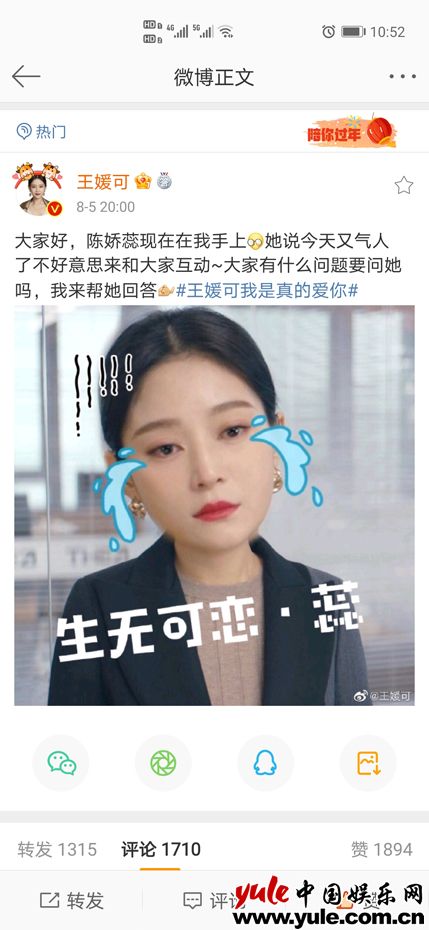 王媛可空降评论区翻牌互动 “陈娇蕊式”回覆趣话连珠
