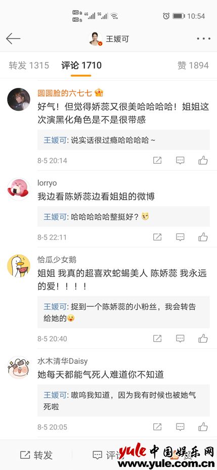 王媛可空降评论区翻牌互动 “陈娇蕊式”回覆趣话连珠