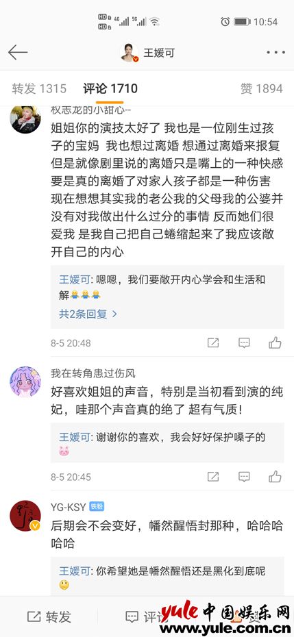 王媛可空降评论区翻牌互动 “陈娇蕊式”回覆趣话连珠