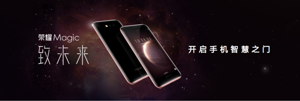 “科技抱负主义”大成之作，荣耀Magic3系列以全能科技致不凡