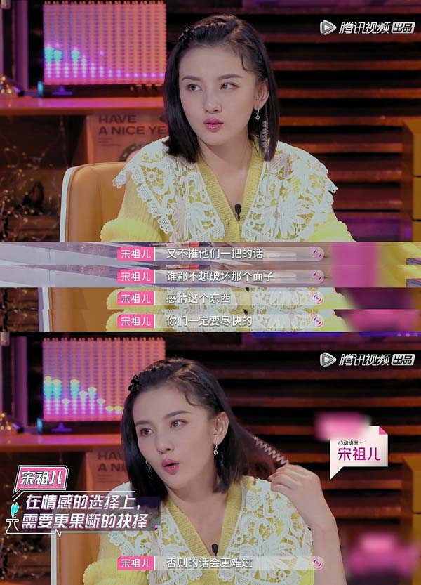 宋祖儿《心动的信号》 大胆少女化身“嗑学家”
