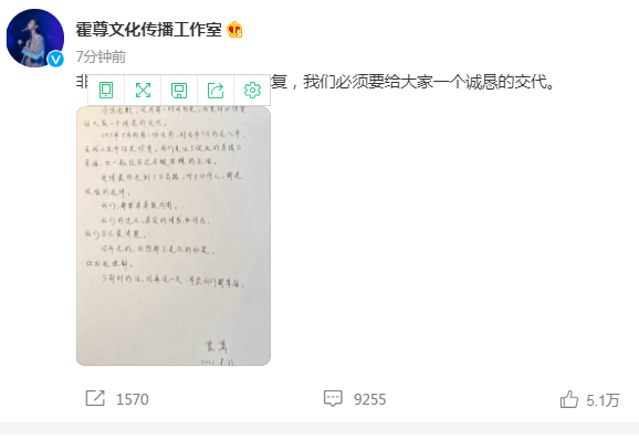 霍尊回应:你所说的不是你的初志 但愿我们都幸福