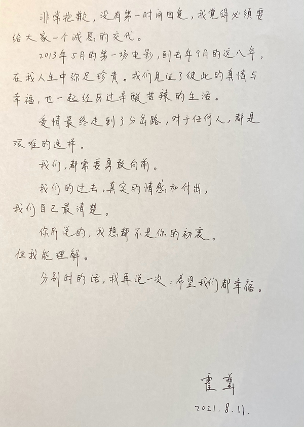 霍尊回应：你所说的不是你的初志 但愿我们都幸福