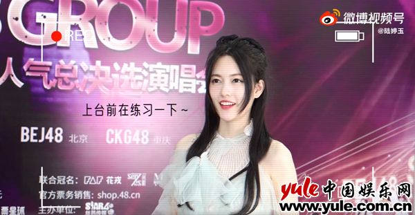 5上台前操练 陆婷玉宣布SNH48总决选主持vlog 分享“一日MC”之旅