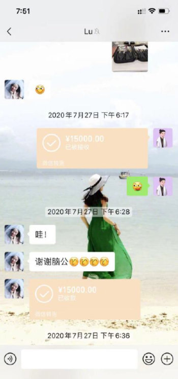 霍尊给陈露转账记录疑似曝光 男方曾提到时常为女方费钱