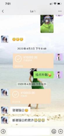 霍尊给陈露转账记录疑似曝光 男方曾提到时常为女方花钱