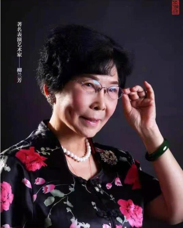 著名豫剧演出艺术家柳兰芳归天 享年86岁