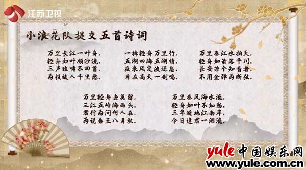AI存在界线吗？《超脑少年团》人工智能作诗引热议