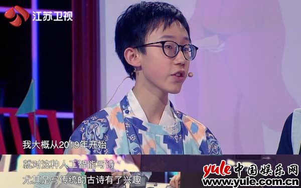 AI存在界线吗？《超脑少年团》人工智能作诗引热议