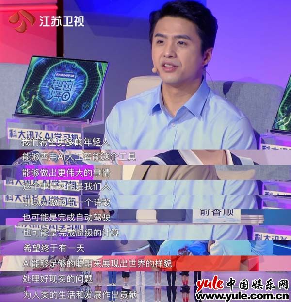 AI存在界线吗？《超脑少年团》人工智能作诗引热议