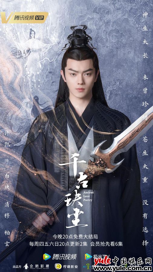 古装剧古装魂,明星也是古装打工人