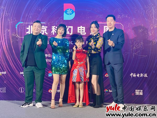 《流离的外星人》主创合影 刘芝妙出席北京科幻影戏周 获赞“小戏骨” 挑“大脊梁”
