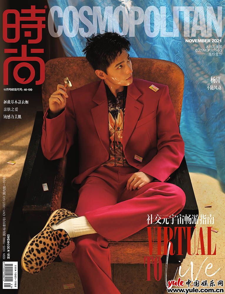 杨洋登《时尚COSMO》十一月刊封面 演绎老上海复古气氛大片