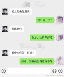 网友喊话女作家九夜茴 自称怀了张小波的孩子